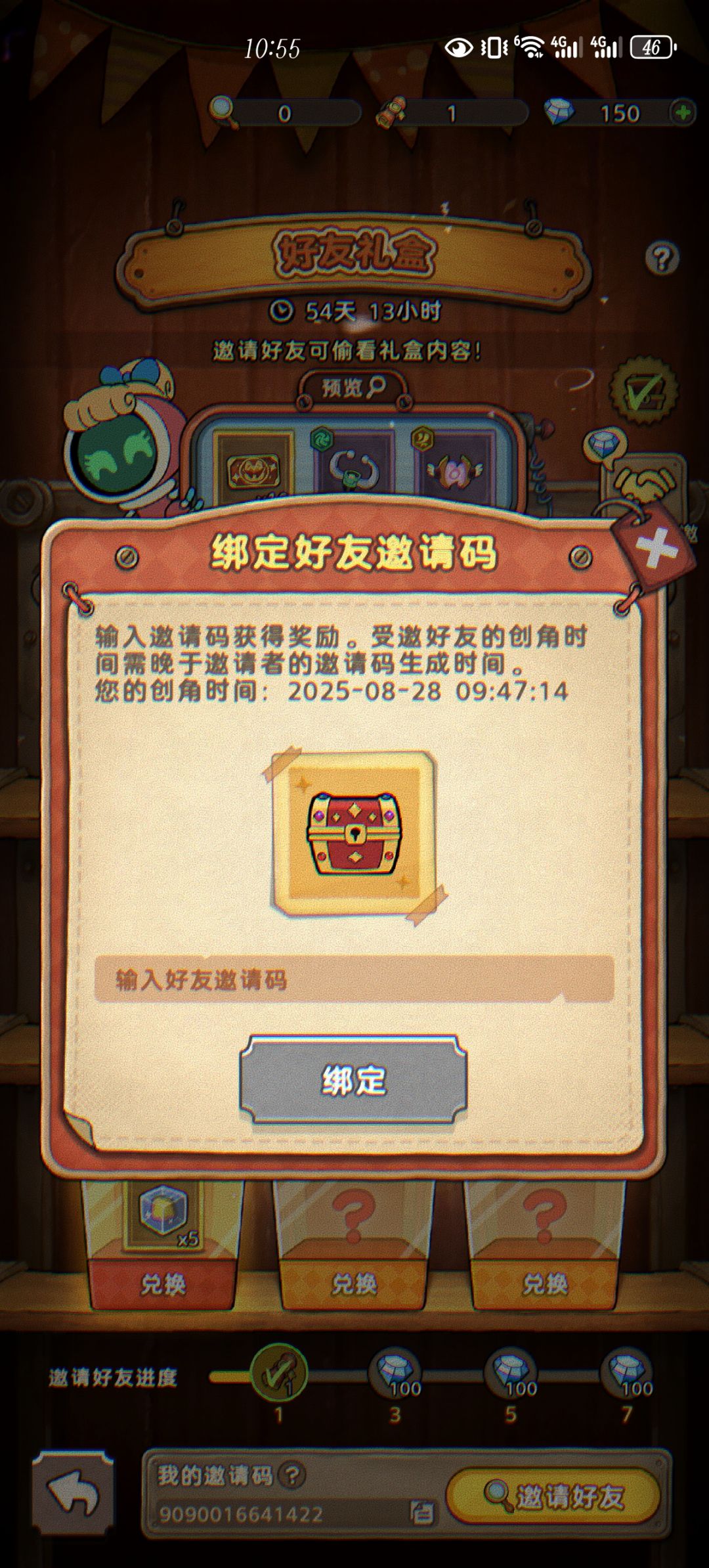 兑换码,新手必看(含邀请码) 1