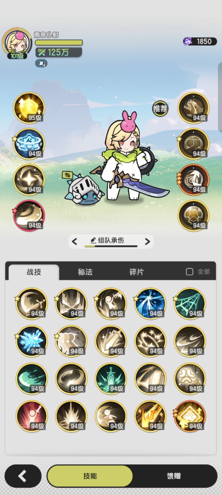 碎星斩截图