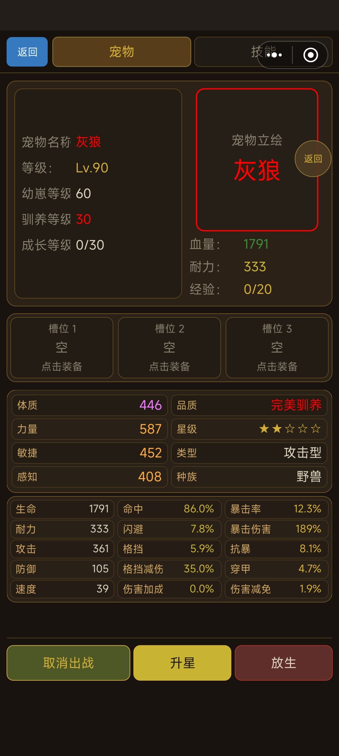 1800神恩打造的大灰狼3红1紫基底! 2