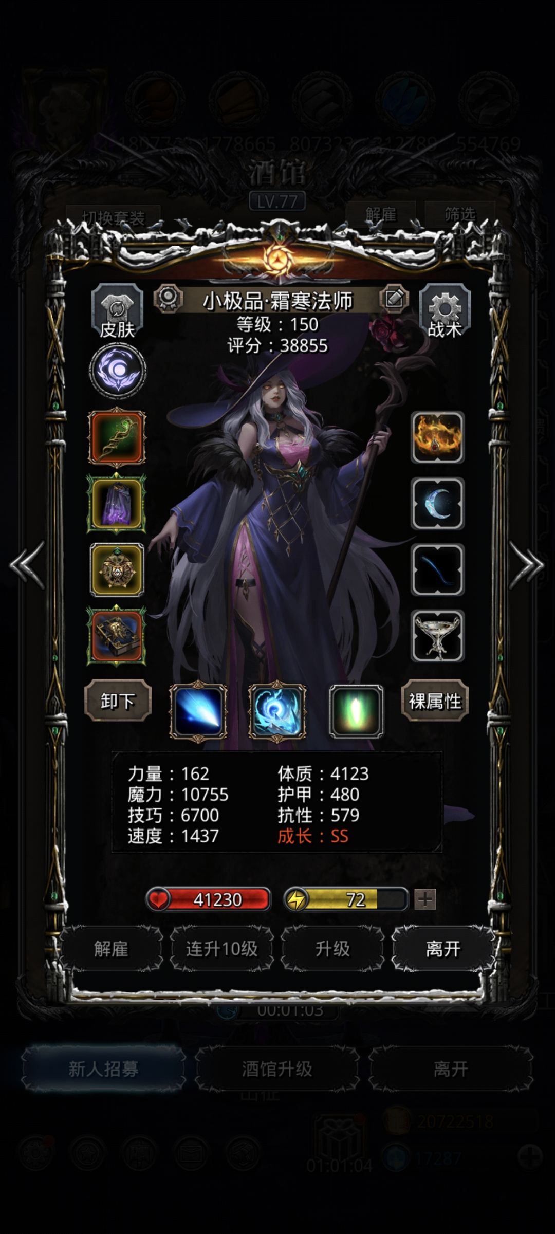 52圣者的幻影 3