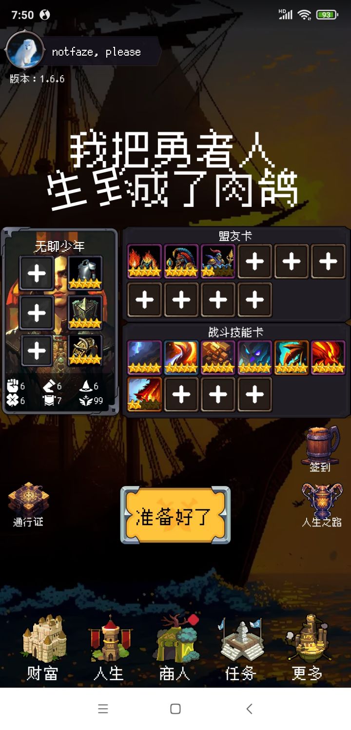 有没有困难86的水准?截图