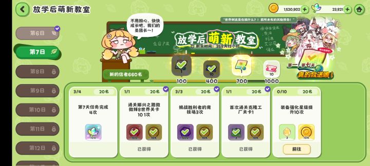 请问这个任务怎么完成截图