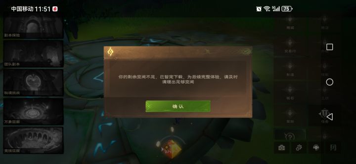 这游戏多大？截图