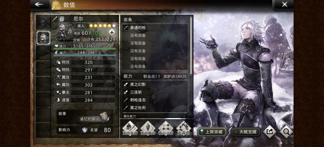 下了两井双四觉一个大头都没有 2