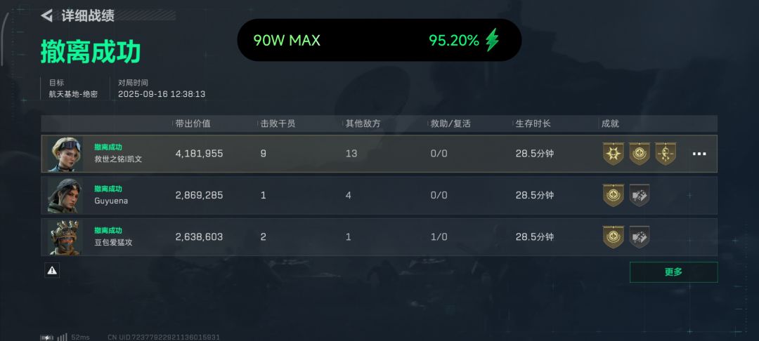 人都说威风的龙,但是我这种女医算什么呢? 2