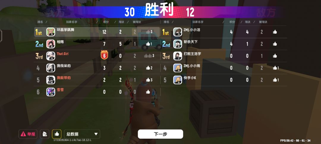 躲猫猫截图