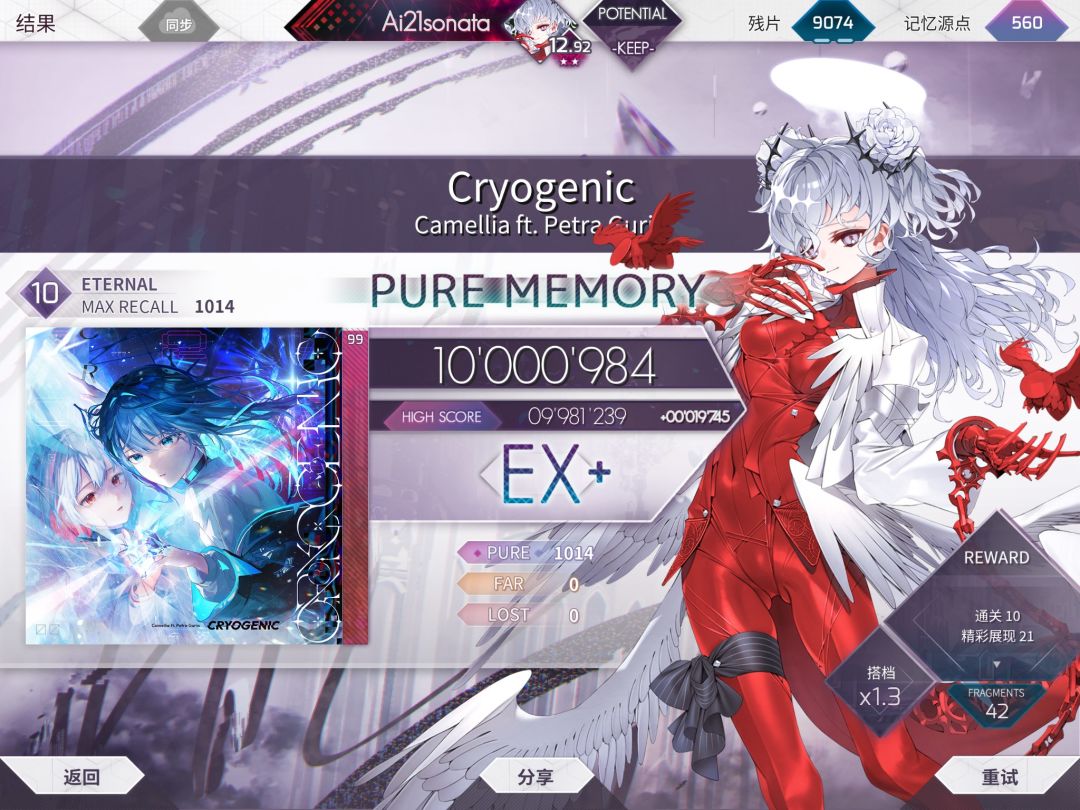 Cryogenic ETR10 PM 1