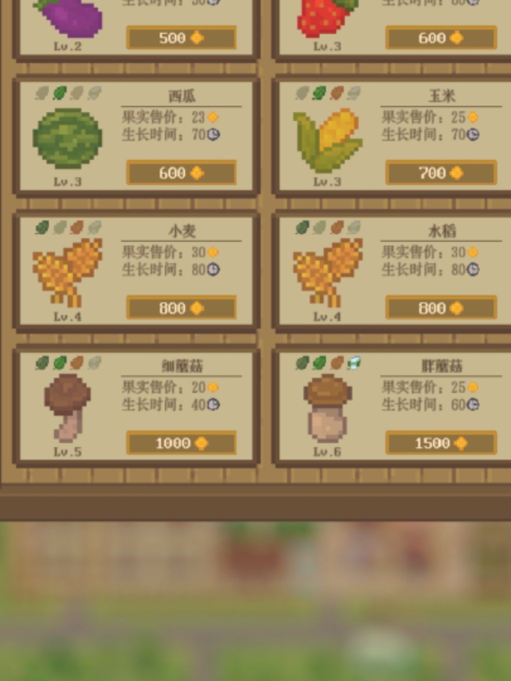 小麦和水稻图片不要再弄一样的了❌❌❌ 1