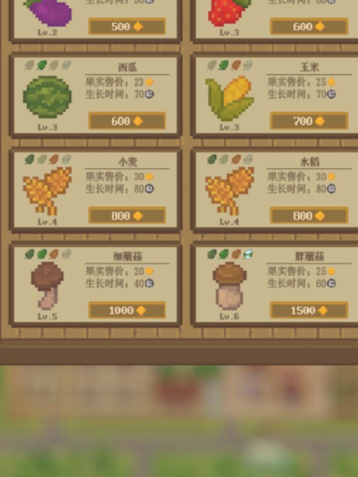 小麦和水稻图片不要再弄一样的了❌❌❌截图