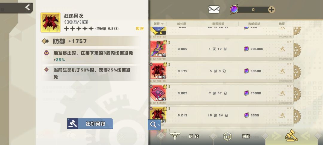 这游戏重铸有点意思哈 1