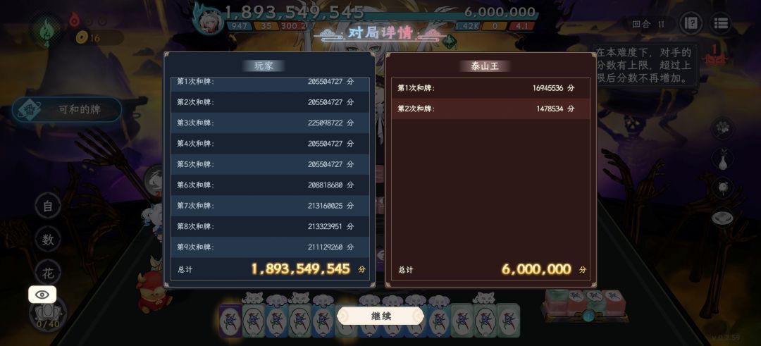 马面爽局种子 轻松把把天下大同截图