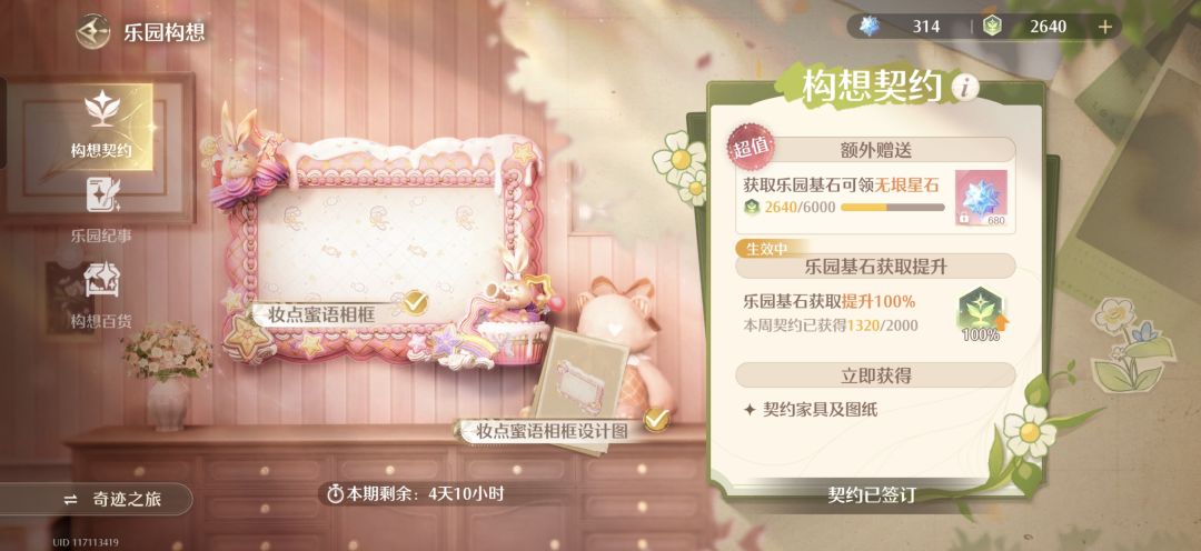 我的星石是不是拿不回来了😭😭😭 1