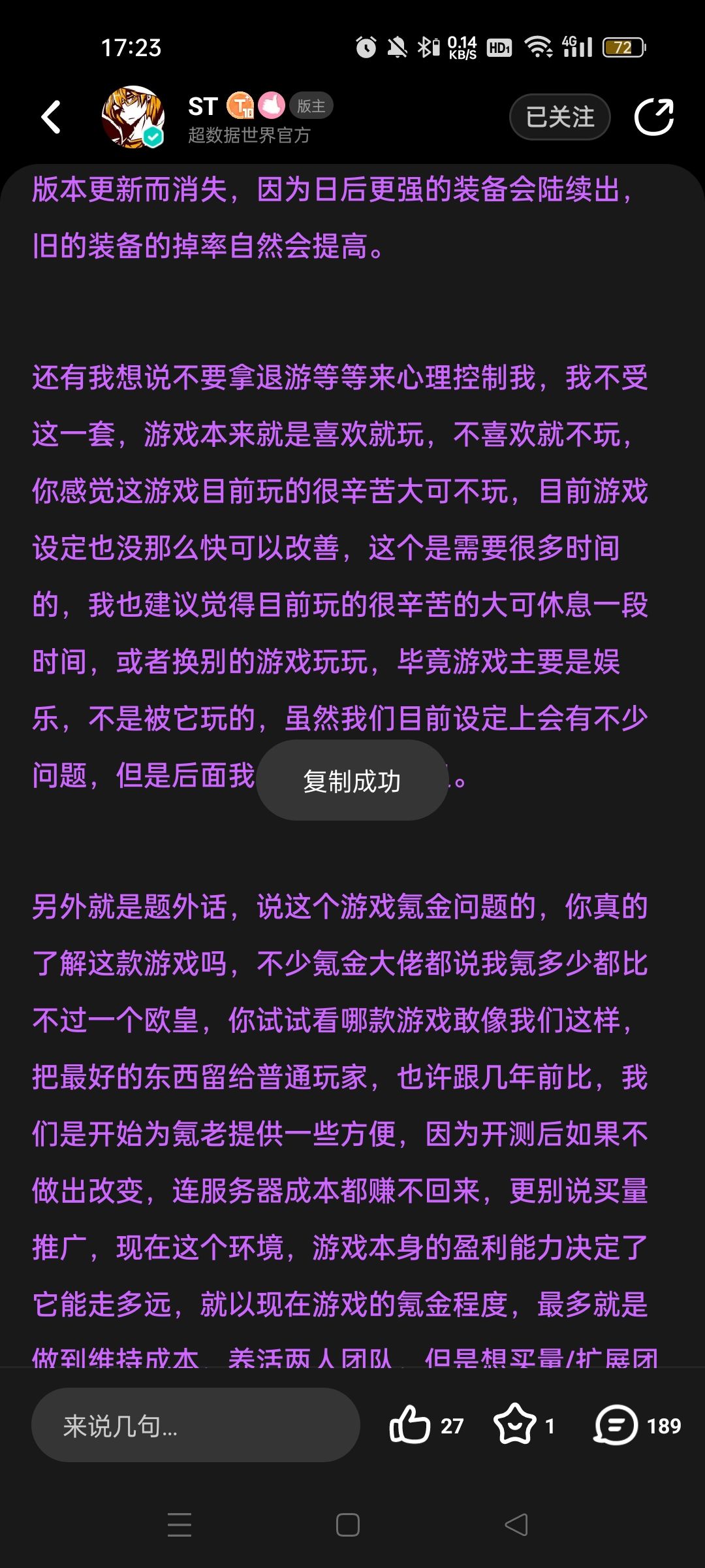 恶意性截图的问题（第一张）第二张全文 2