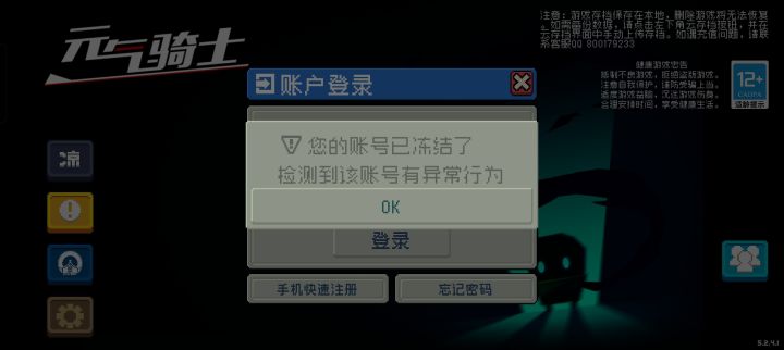 被冻结截图