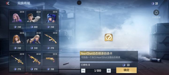 抽到的那个币会重置截图