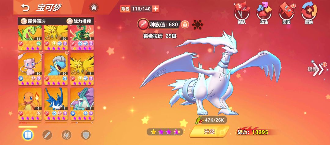 宝可梦手游 酋雷姆大招真的帅 2