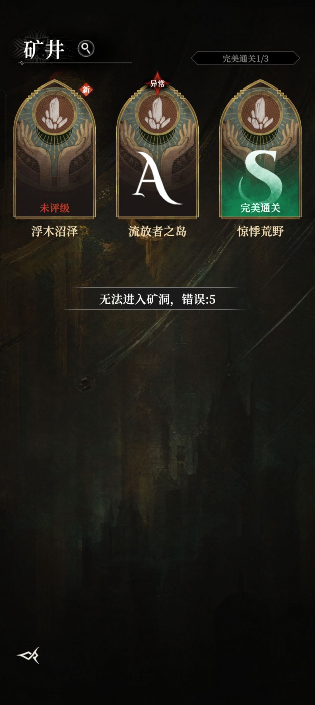 BUG 1