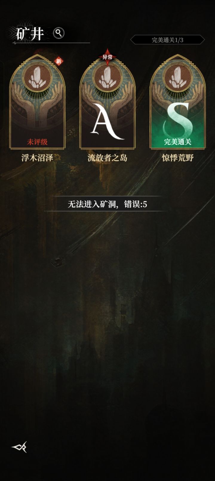 BUG截图