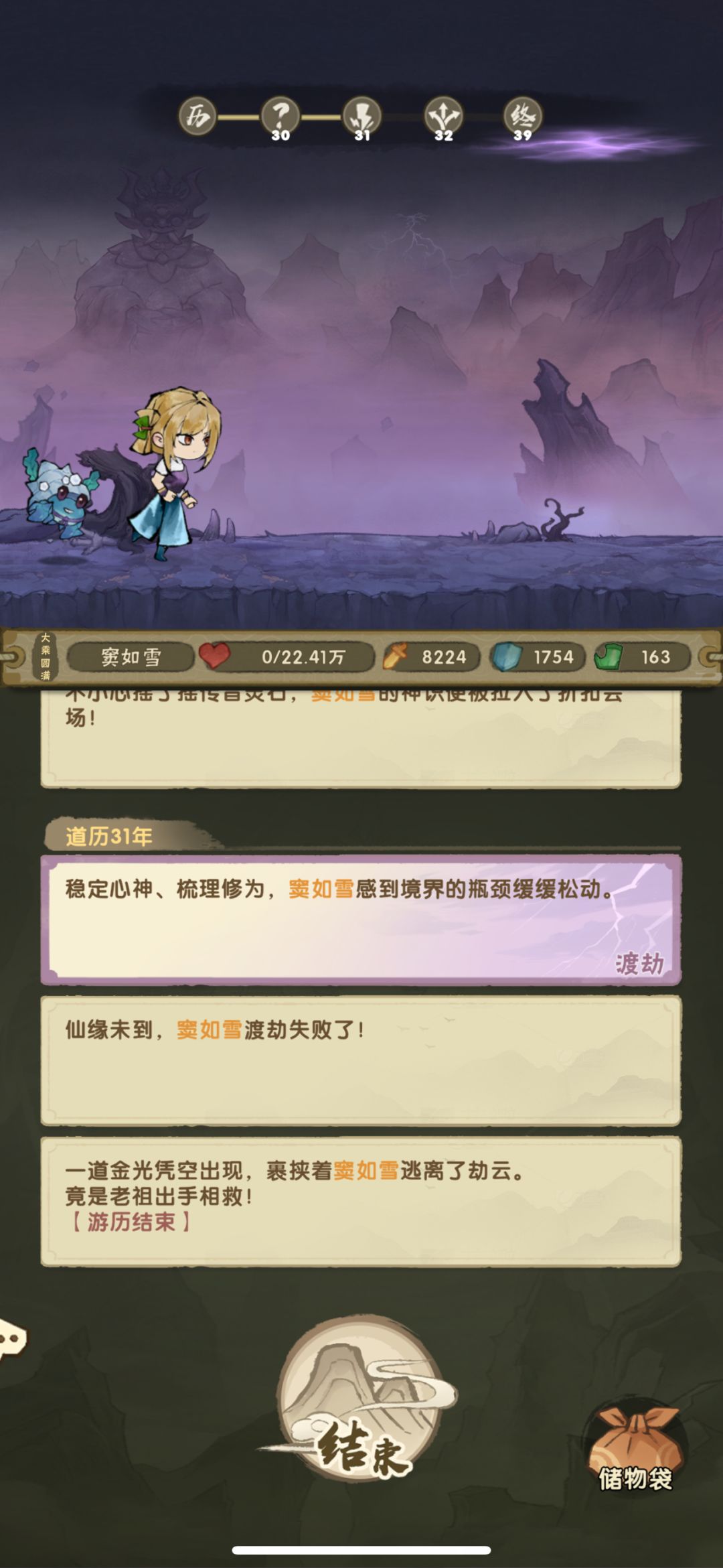 雷劫一下批我9w血,这合理吗 1
