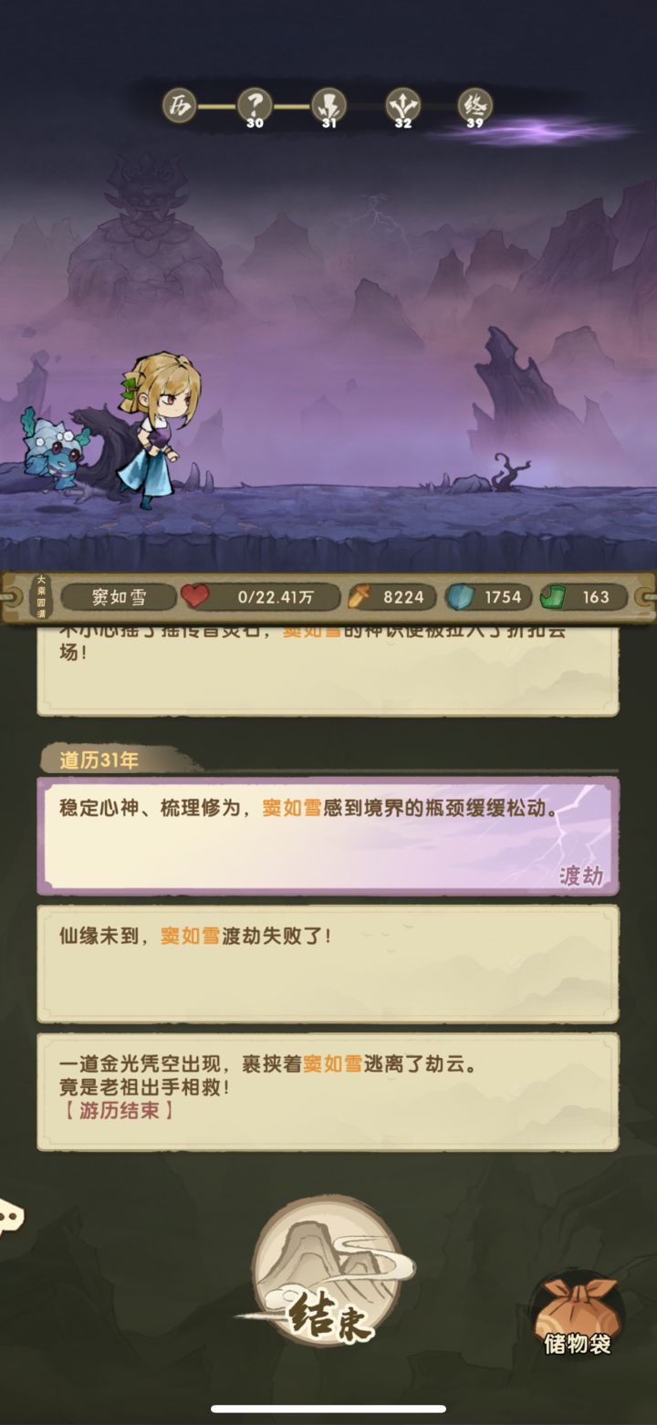 雷劫一下批我9w血，这合理吗截图