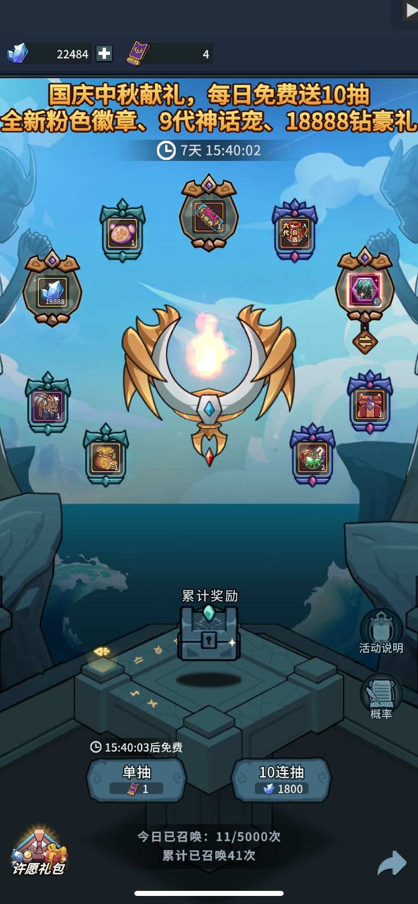 也是轮到我了 2