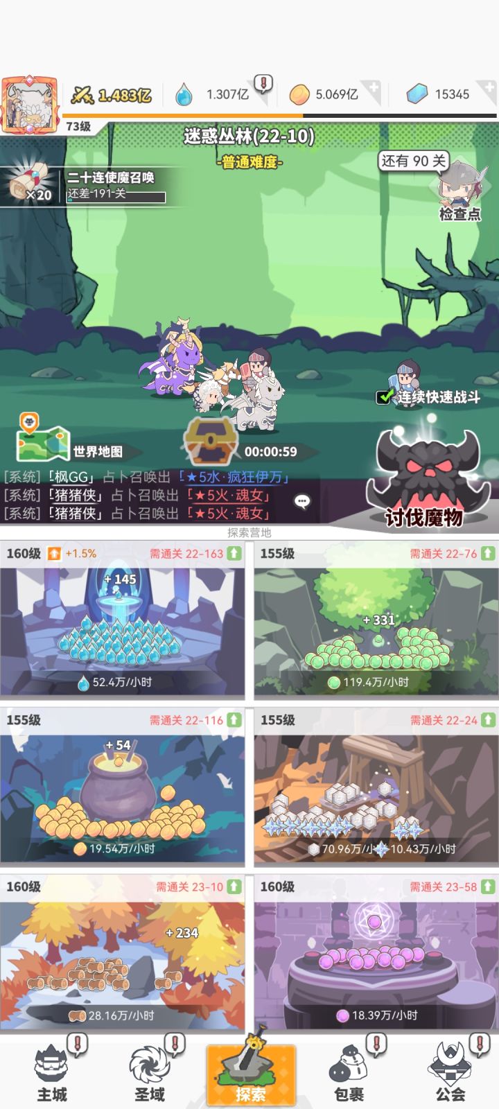 目标关服前十个亿截图