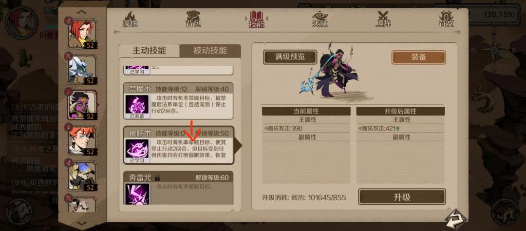 楚老师看过看,术士50级技能描述有错误 1
