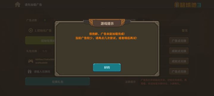 看不了广告咋办？截图
