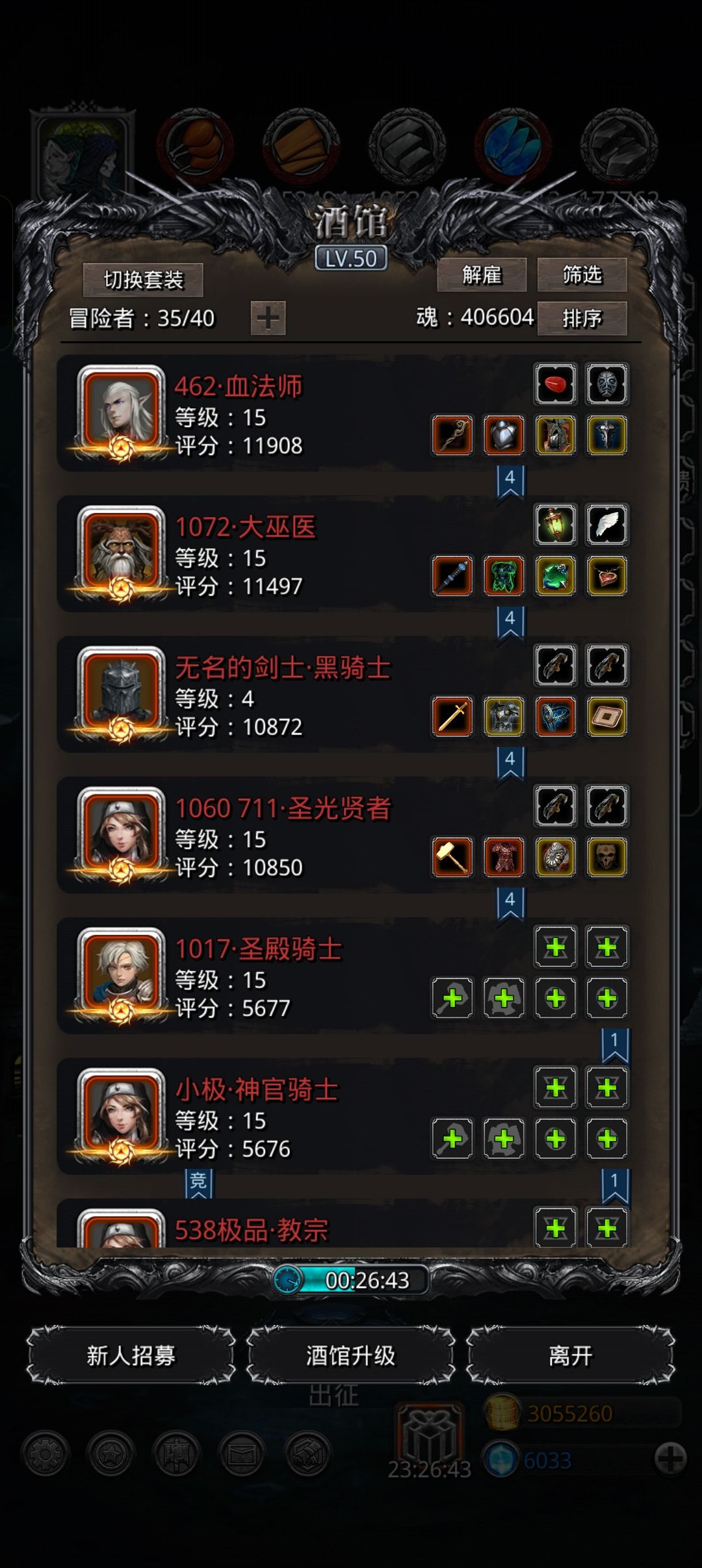 过碎片寒阵容，有意者可参考#截图