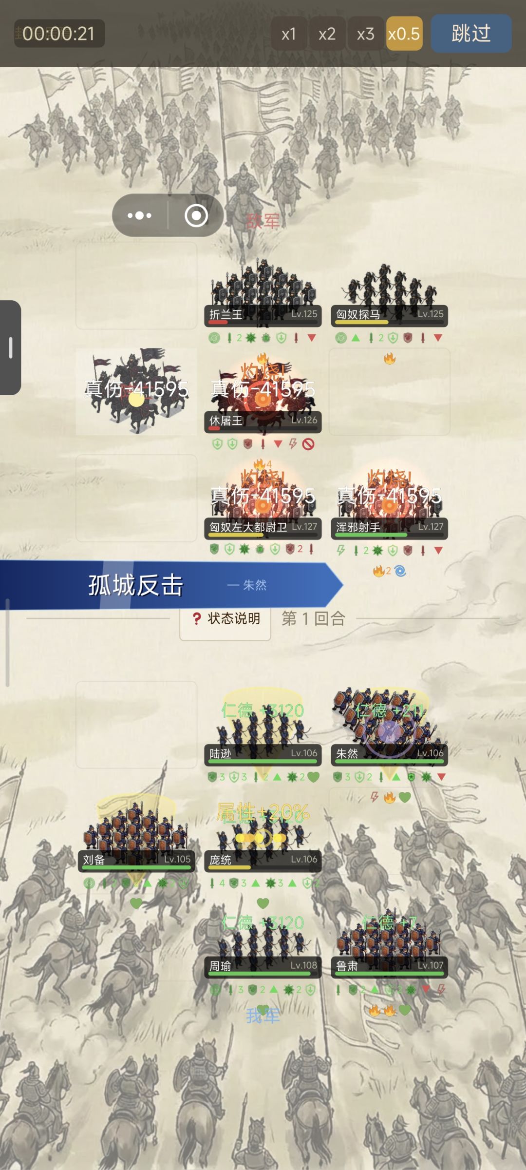 关于负面效果 3