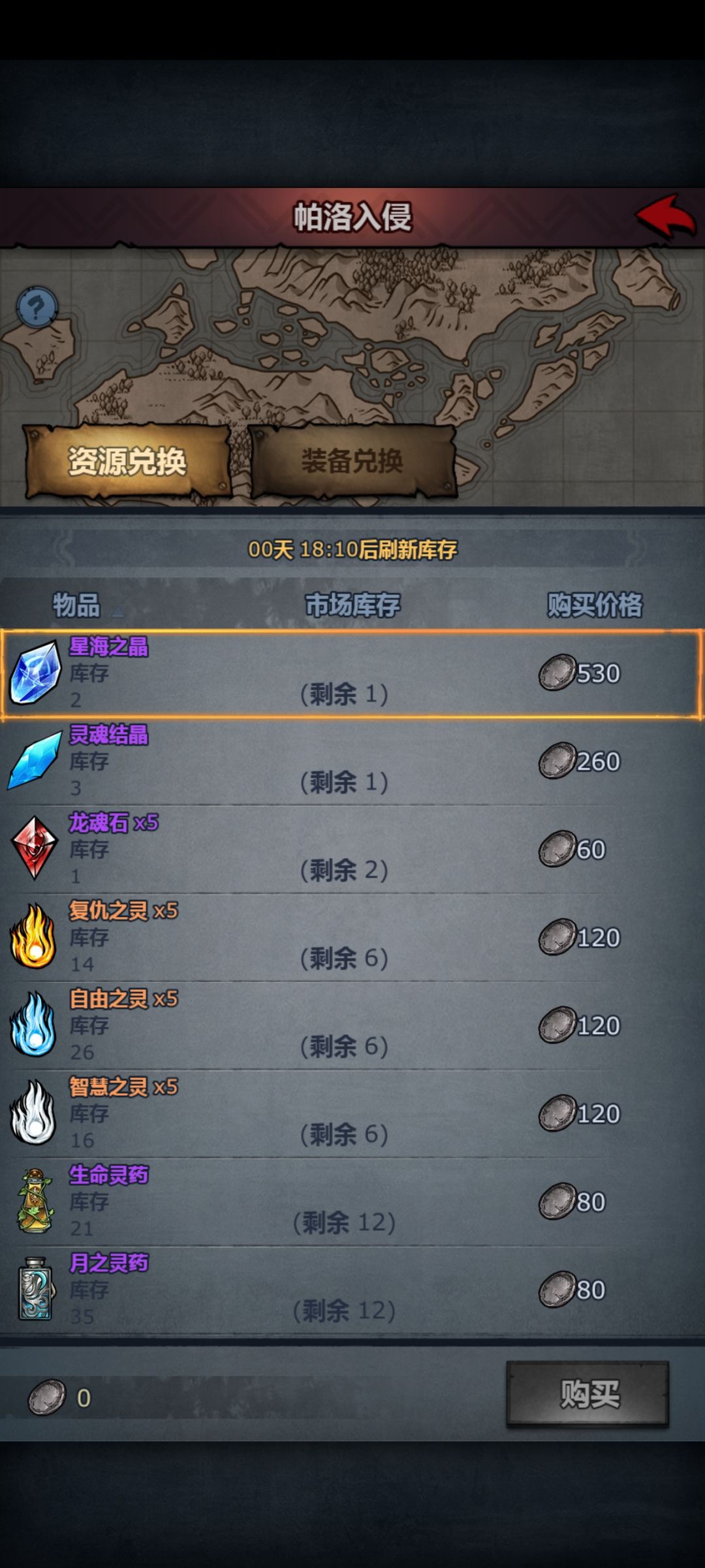 帕洛入侵怎么打了没任何奖励 3
