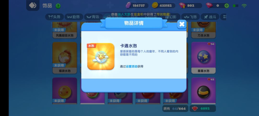 S11卡通主题通行证奖励预览，不建议入 5