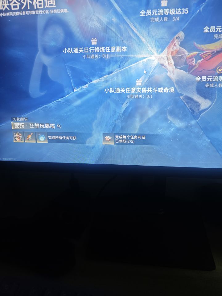 剩下两个小队通关,是要组队吗?截图