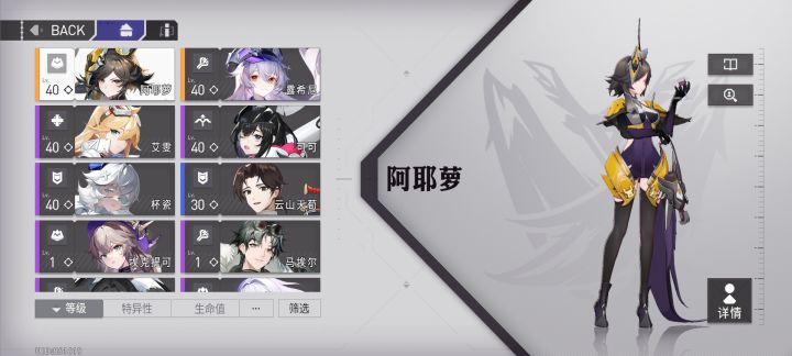 求各位大佬帮忙看看我这些角色拉谁比较好截图