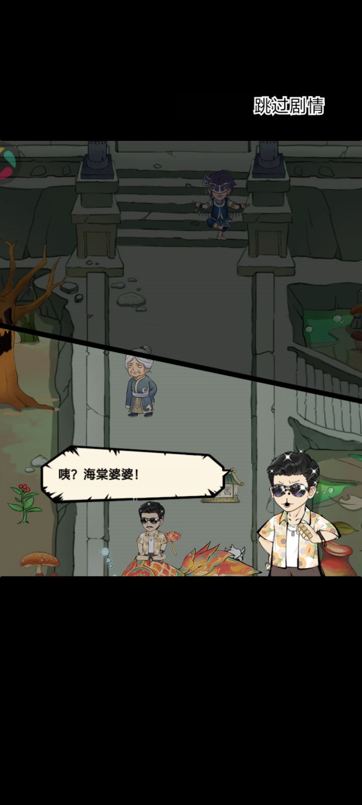 这奇遇能存吗截图