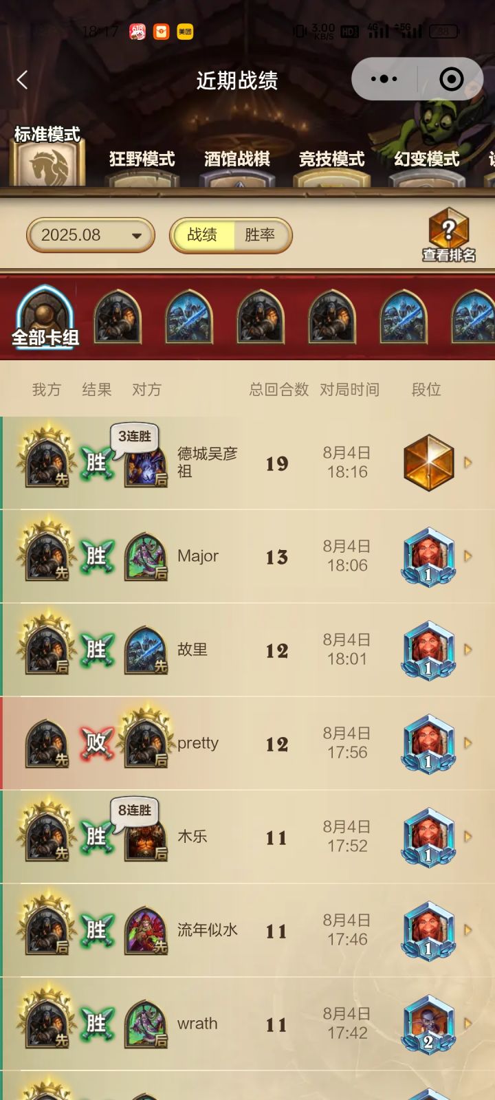 上分必备截图