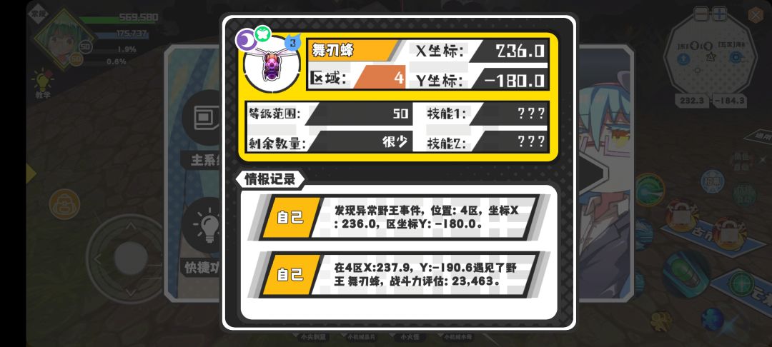 强化石呐 3