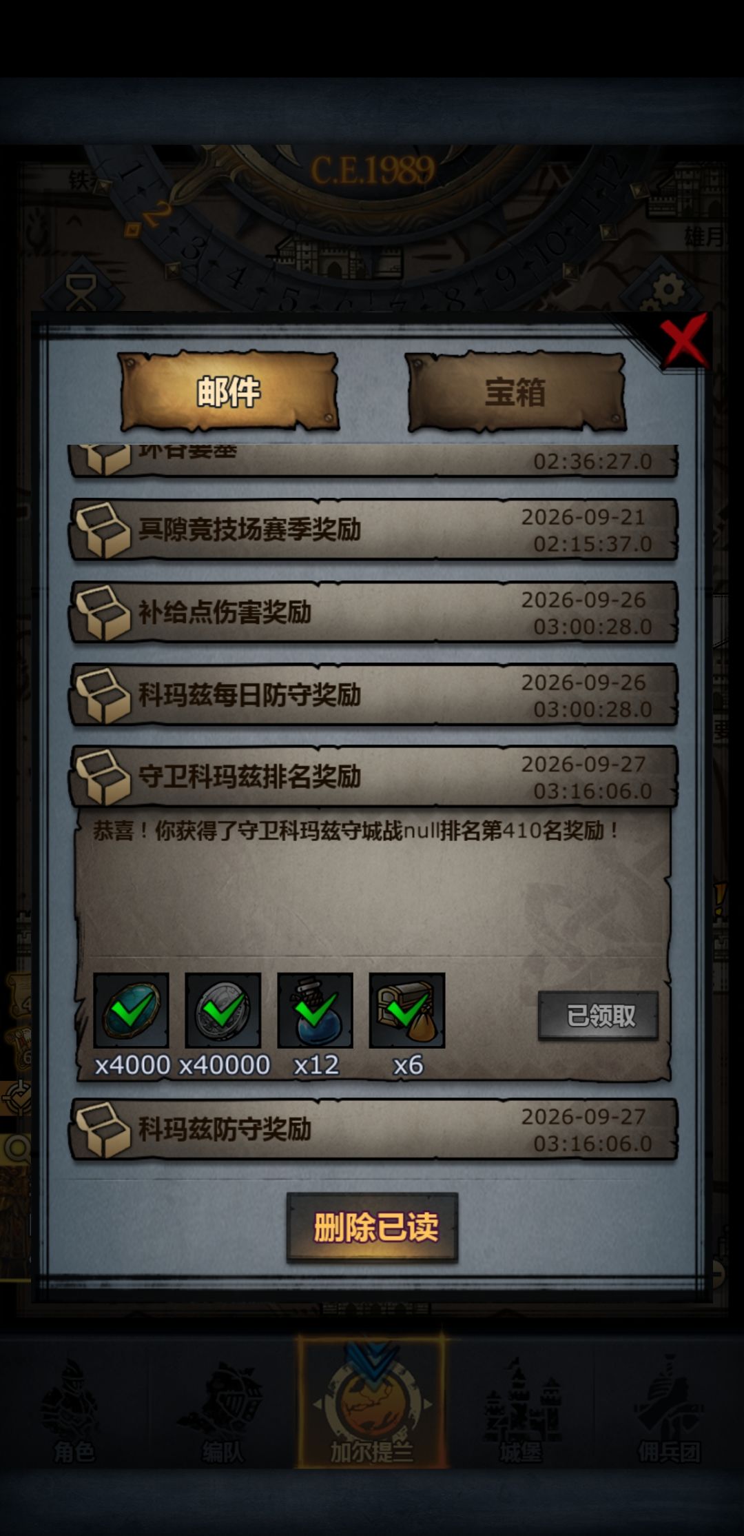 啥都没,这么少人打的吗,就打一次,410 1