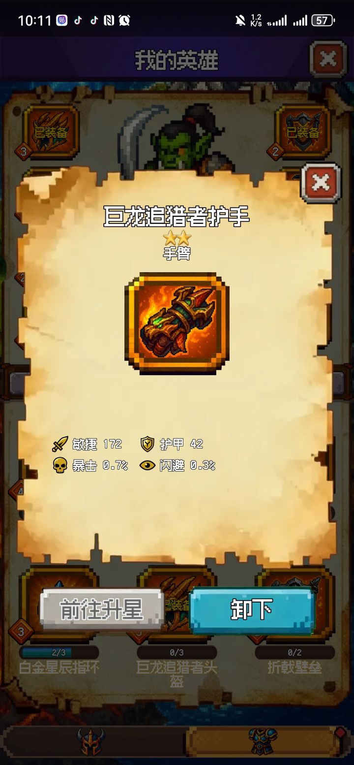 求问这种装备是只对英雄单位有效吗?截图
