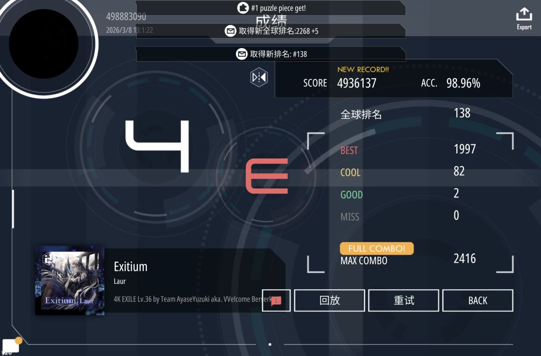2300名纪念+高acc成绩 3
