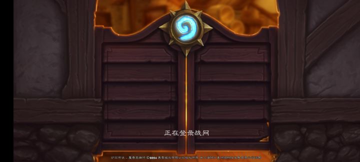 炉石无法登录截图