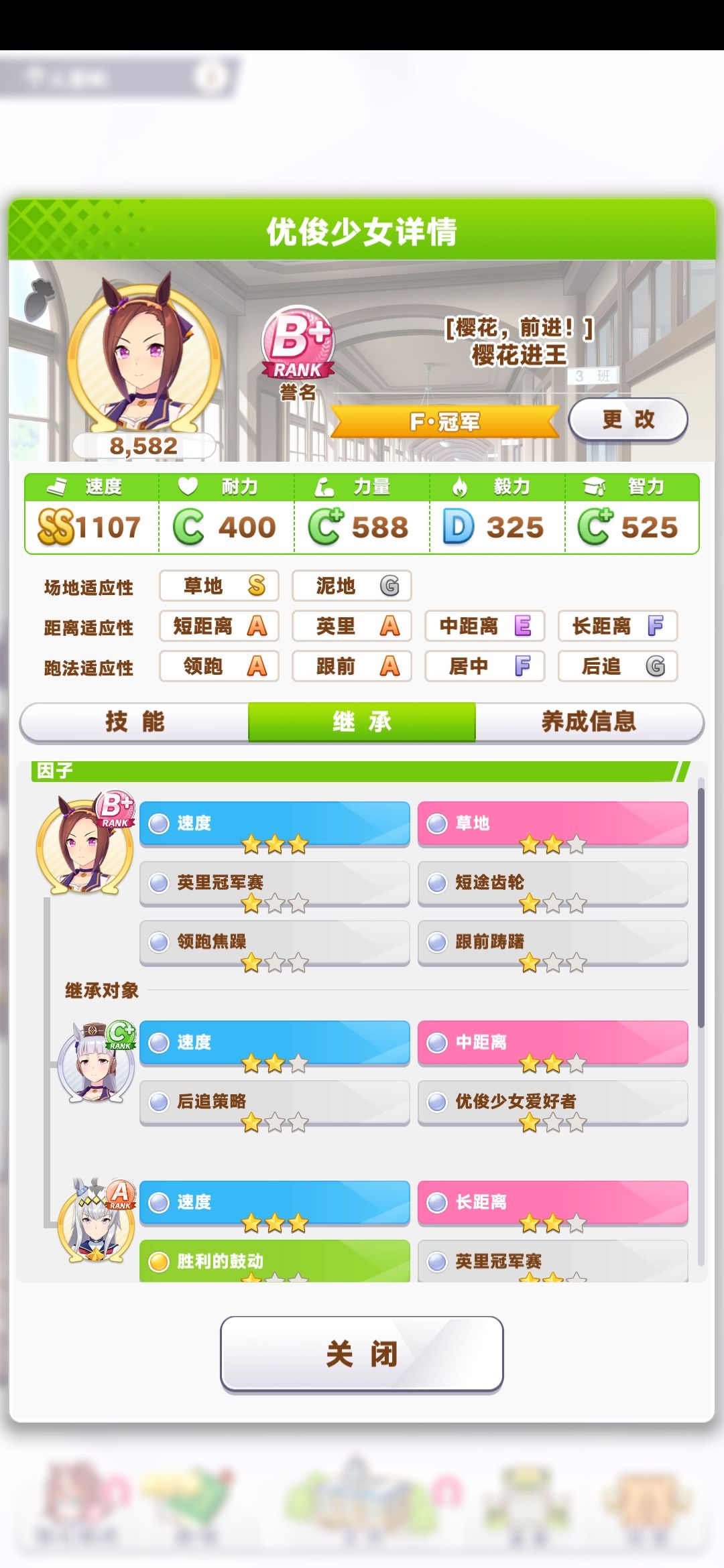 社团招人 2