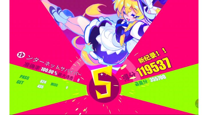 STAGE2--東方紅魔狂无改判无fever全避截图