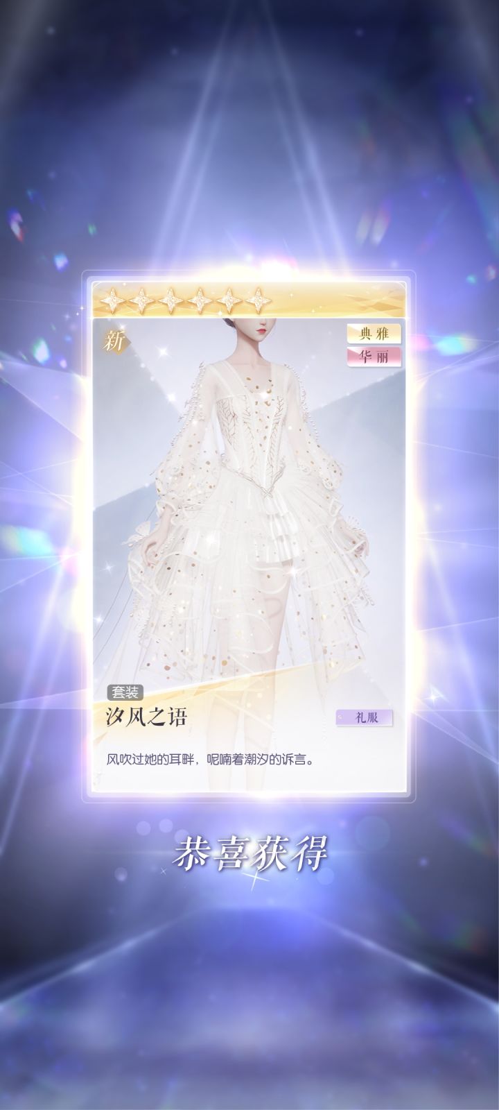第二条常驻大裙子截图