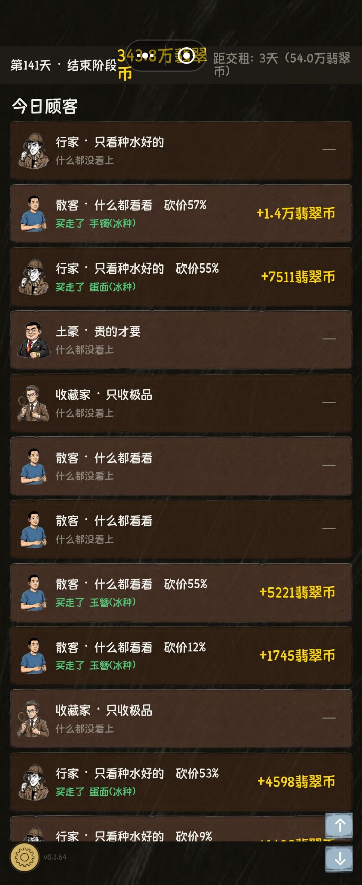 ……?截图
