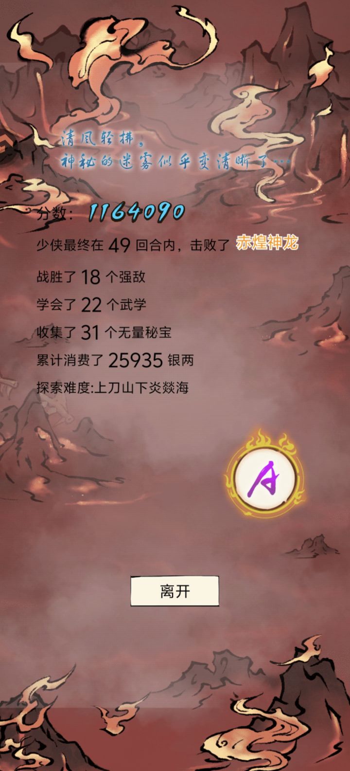 通关了炎三,毫无意义截图