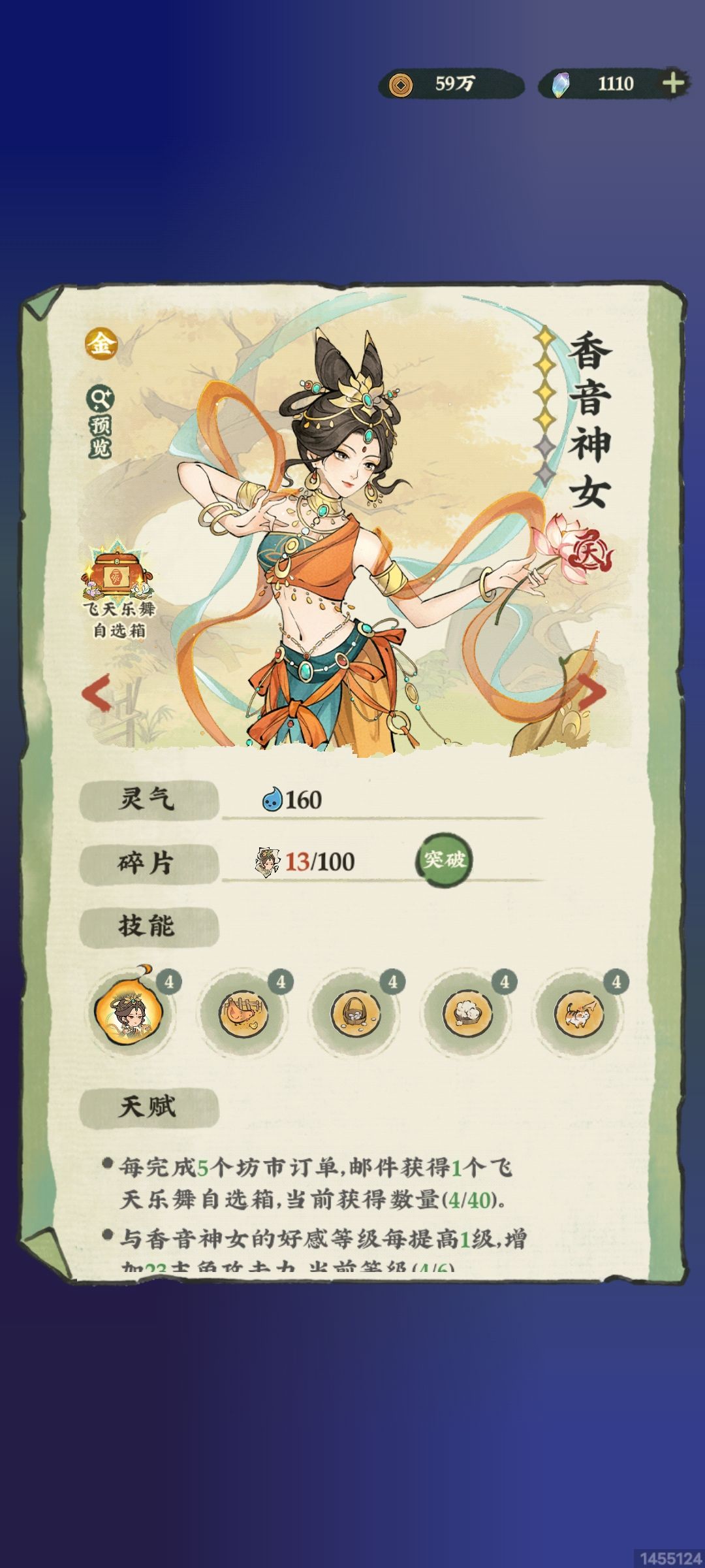 入坑新人求问神女好不好用,要不要抽满潜? 3