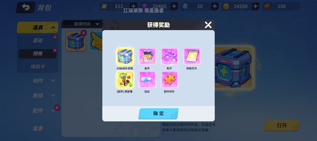 羡慕了贝贝们 1