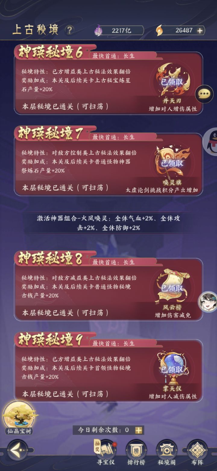 更新这么久,终于是通关了截图
