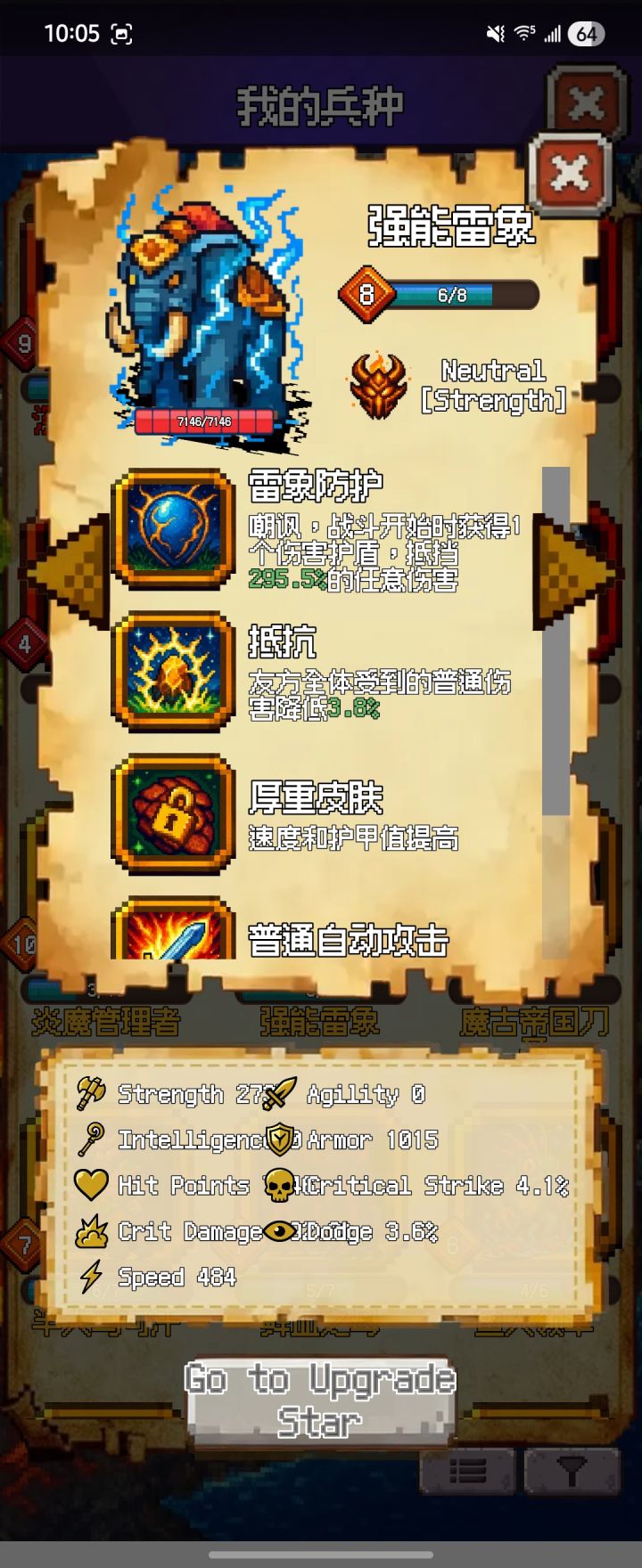 嘲讽兵真的有用吗??截图